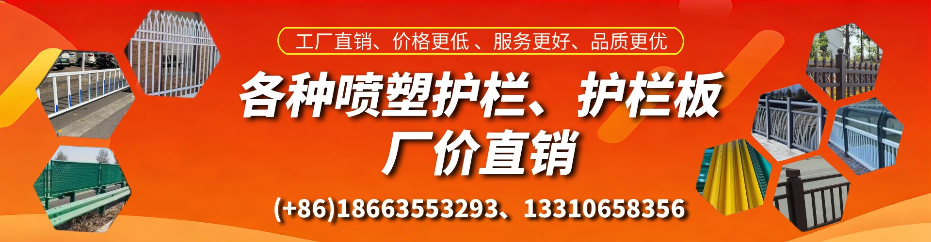 张家口喷塑护栏_喷塑护栏板_喷塑围栏生产厂家